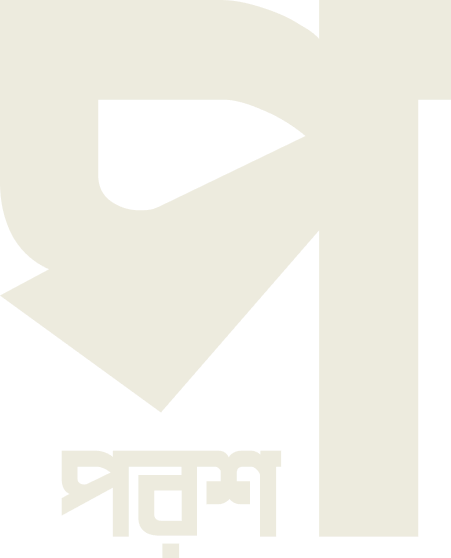 Porosh